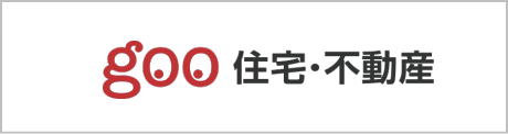 東京 中古戸建 goo不動産
