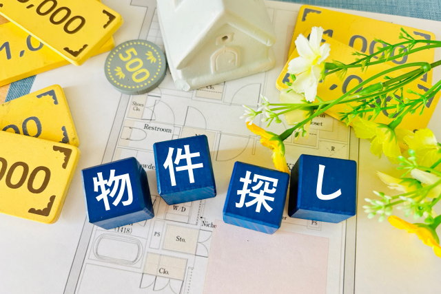 中古戸建はお得